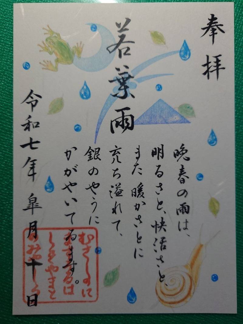 武蔵野坐令和神社,埼玉県所沢市東所沢和田3-31-3