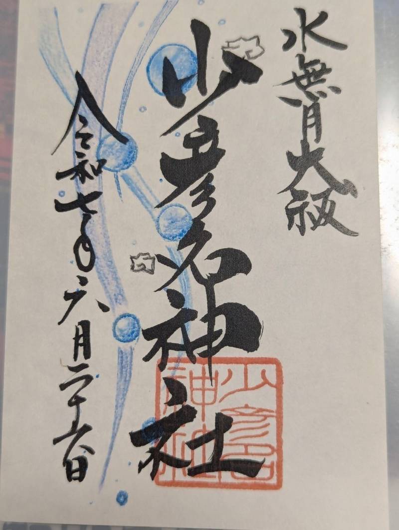 少彦名神社      (神農さん),大阪府大阪市中央区道修町二丁目1番8号