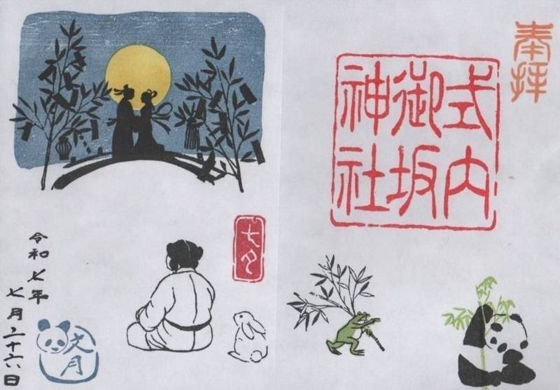 御坂神社,兵庫県三木市志染町御坂243