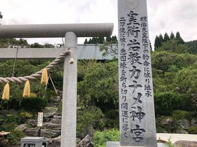 カナメ神宮 浜松市 静岡県 Omairi おまいり