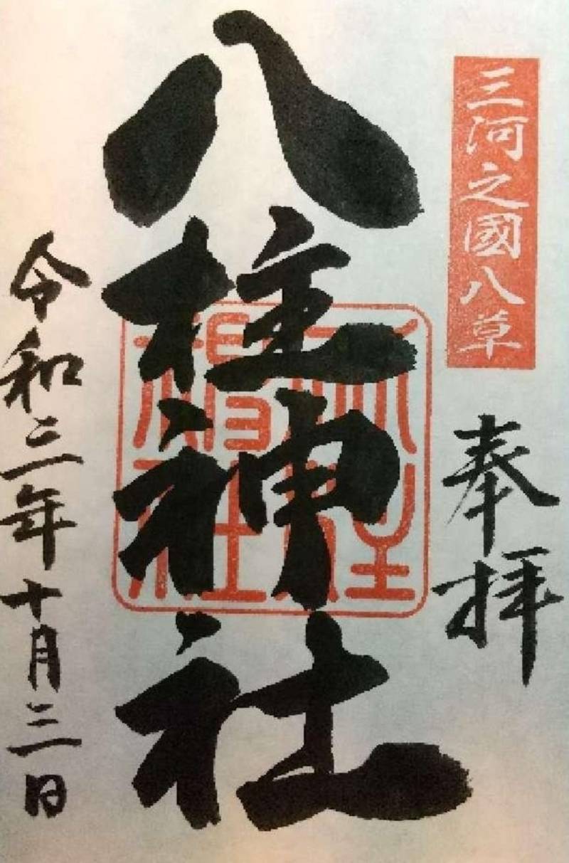 八柱神社     (豊田市八草町),愛知県豊田市八草町森下９９