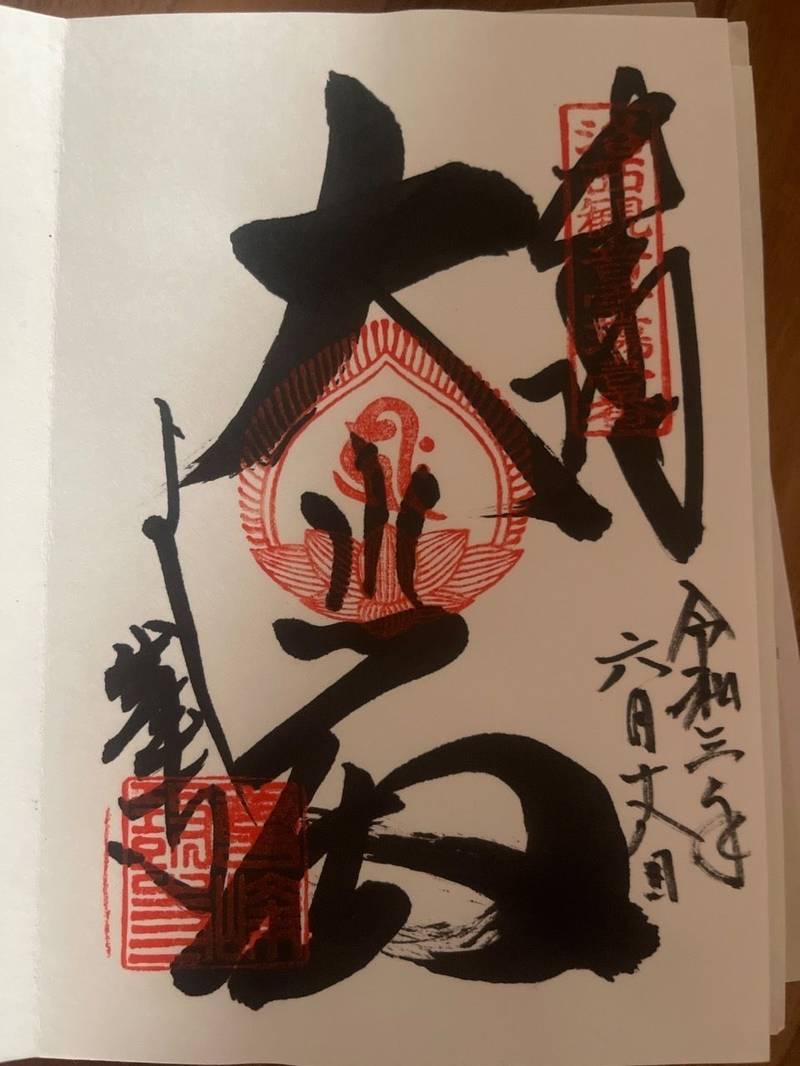 善峯寺,京都府京都市西京区大原野小塩町1372