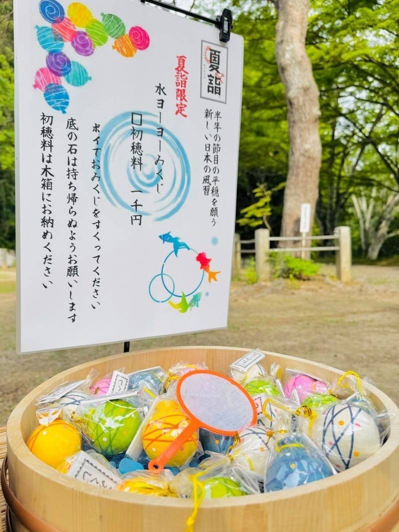 土津神社｜こどもと出世の神さま,福島県耶麻郡猪苗代町見彌山３