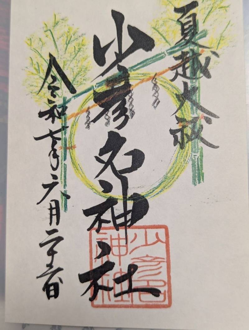 少彦名神社      (神農さん),大阪府大阪市中央区道修町二丁目1番8号