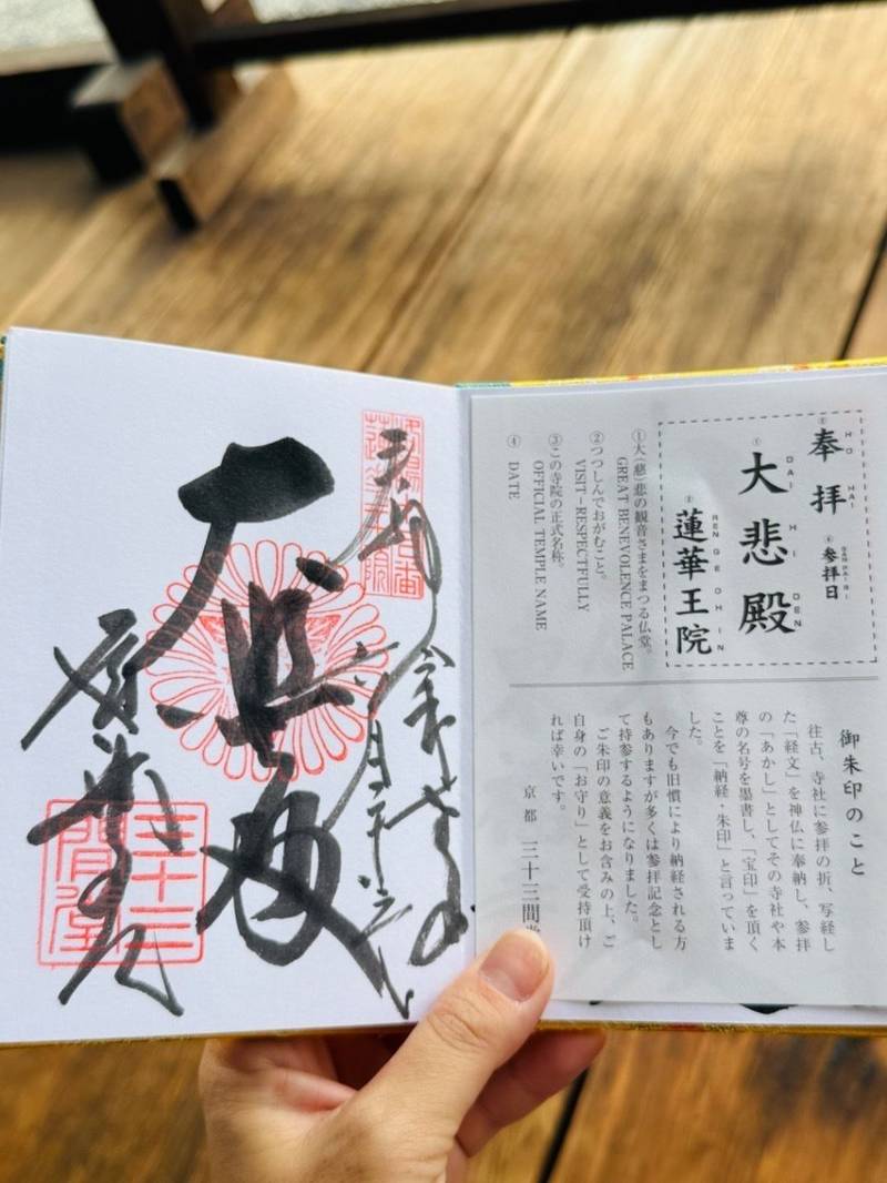 三十三間堂   (蓮華王院本堂),京都府京都市東山区三十三間堂廻リ６５７