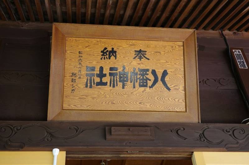 大館八幡神社,秋田県大館市八幡１-１-１