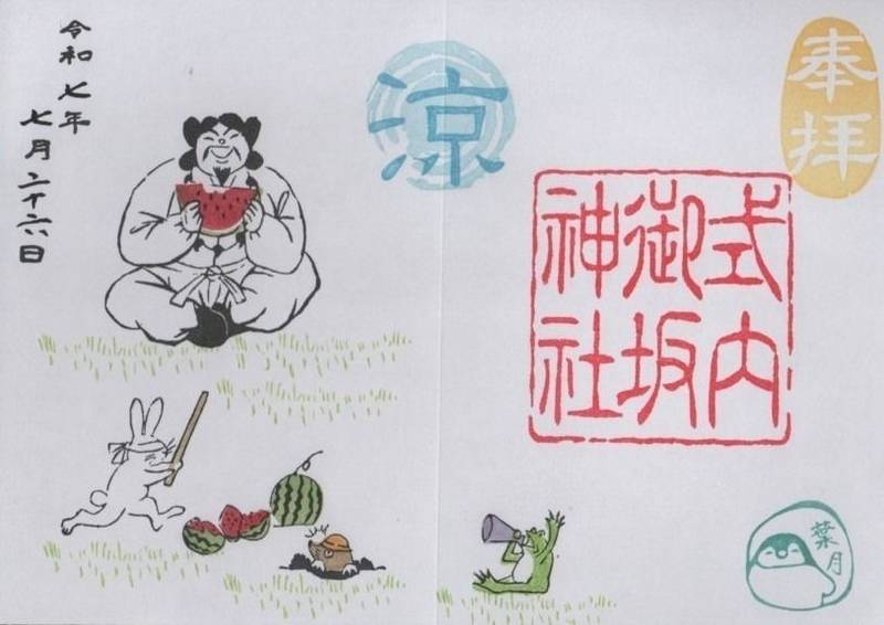 御坂神社,兵庫県三木市志染町御坂243