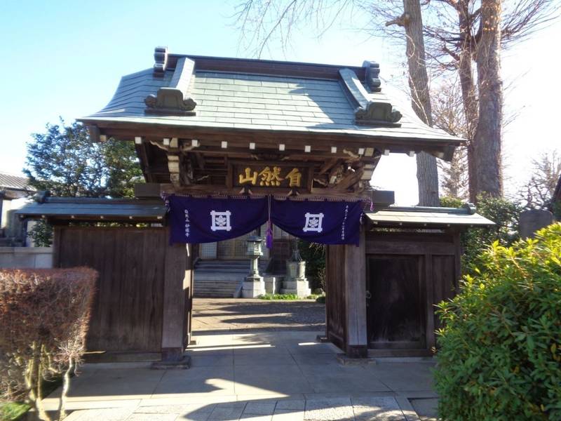 妙揚寺,東京都世田谷区北烏山4-9-1