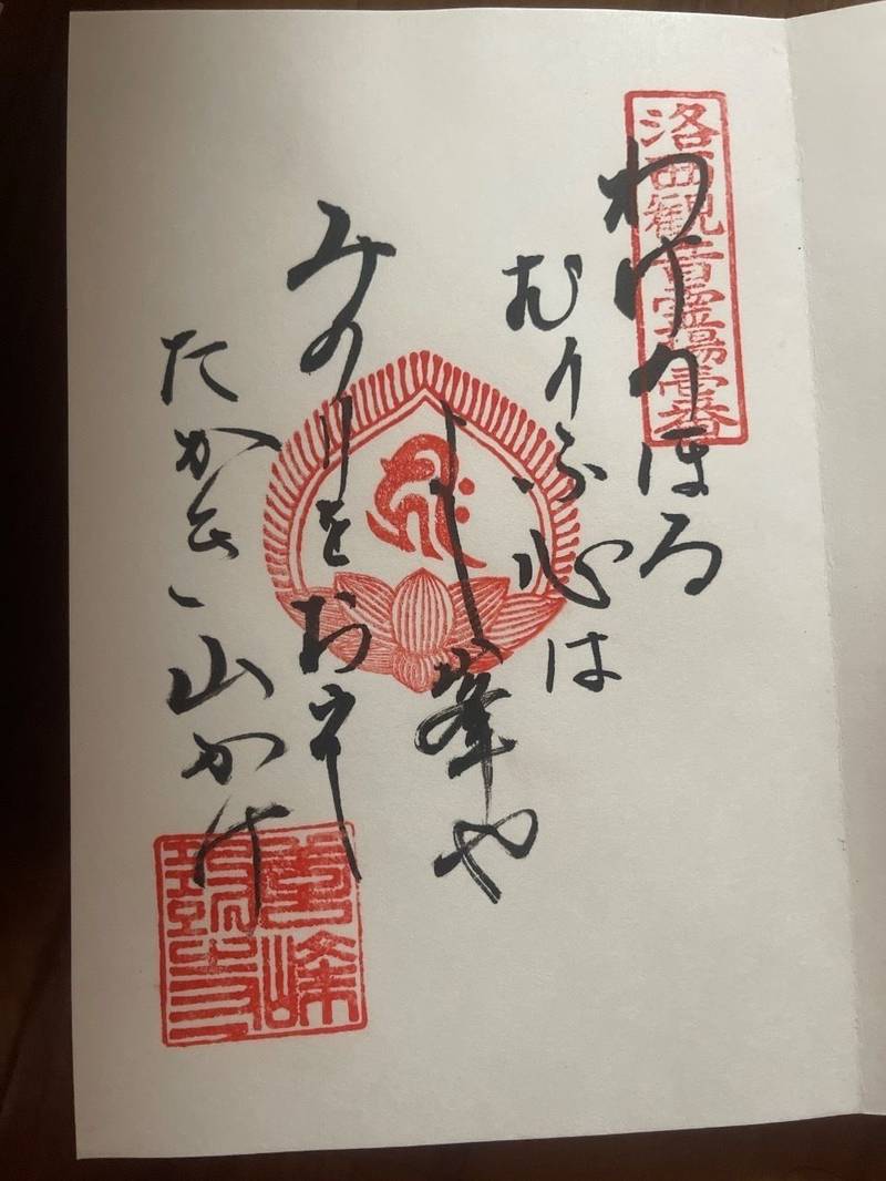 善峯寺,京都府京都市西京区大原野小塩町1372