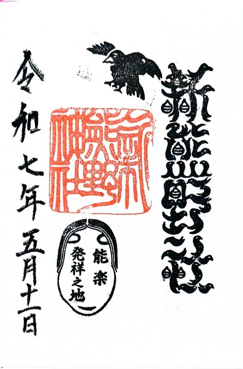 新熊野神社,京都府京都市東山区今熊野椥ノ森町42