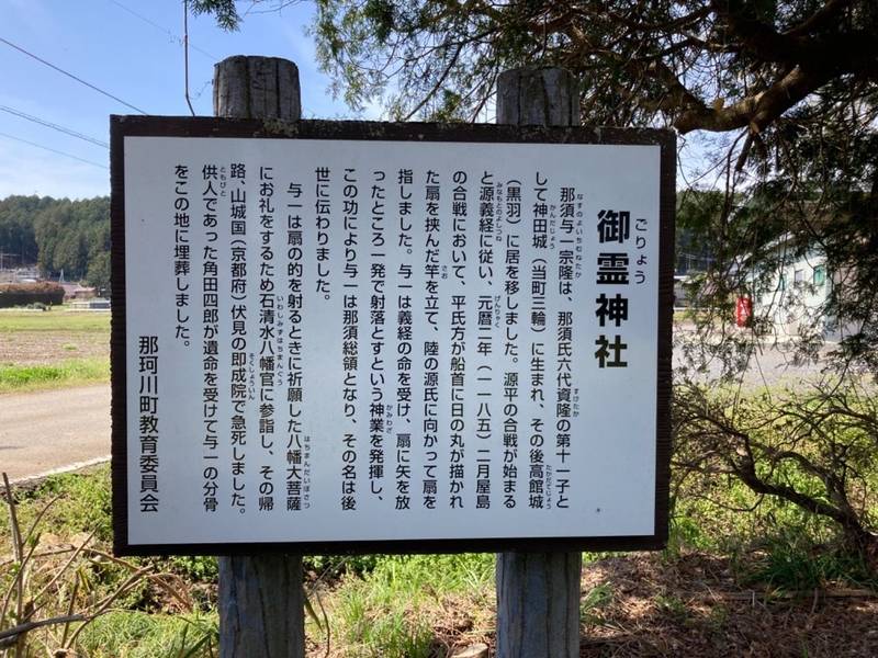 御霊神社,栃木県那須郡那珂川町恩田49