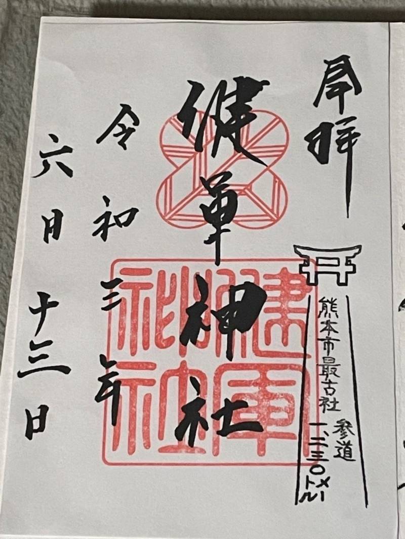 健軍神社 見どころ 熊本市 熊本県 Omairi おまいり 健軍神社 見どころ 熊本市 熊本県 Omairi おまいり