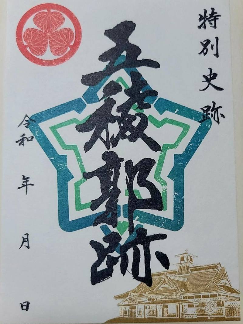 五稜郭,北海道函館市五稜郭町43-9