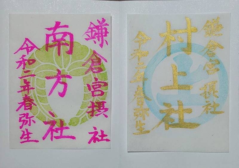 鎌倉宮 大塔宮 鎌倉市 神奈 By エム Omairi おまいり 鎌倉宮 大塔宮 鎌倉市 神奈 By エム Omairi おまいり