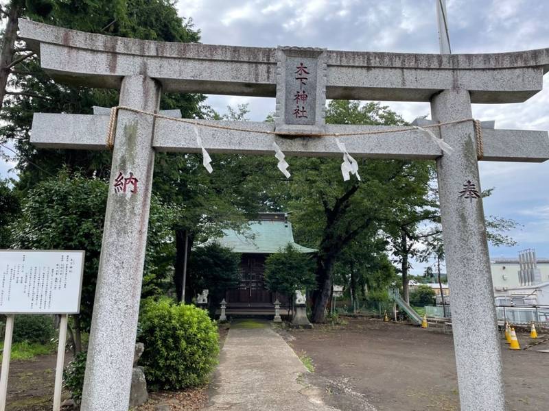木下神社,神奈川県伊勢原市神戸518