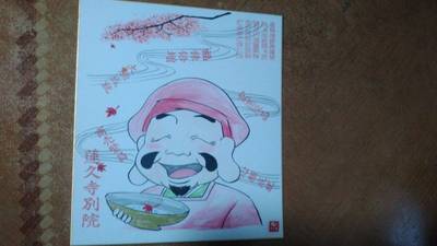 蓮久寺別院,授与品,よし＠兵庫