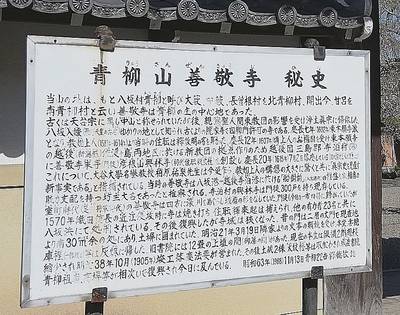善敬寺,見どころ,