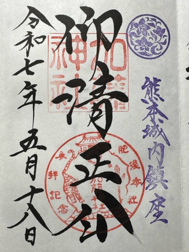 加藤神社,熊本県熊本市中央区本丸2-1