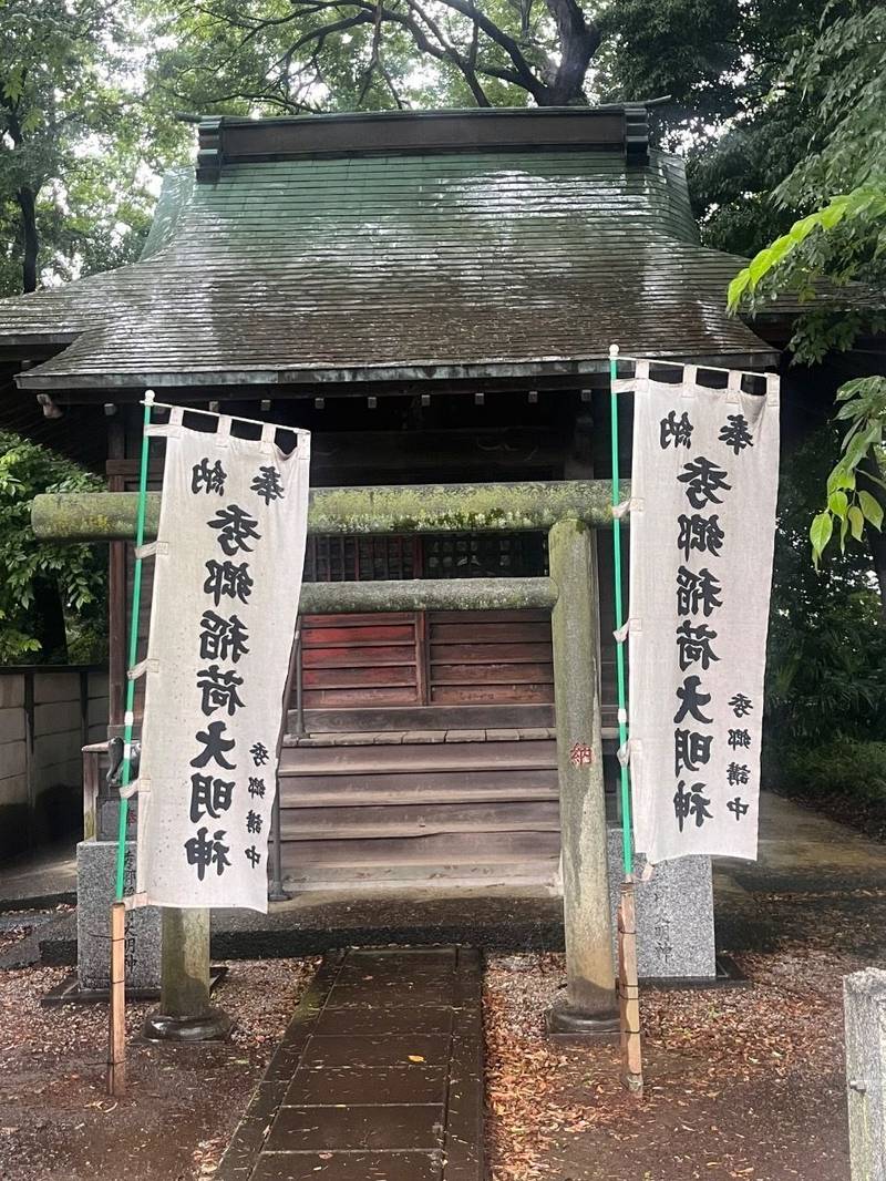 高安寺,東京都府中市 片町2丁目4−1