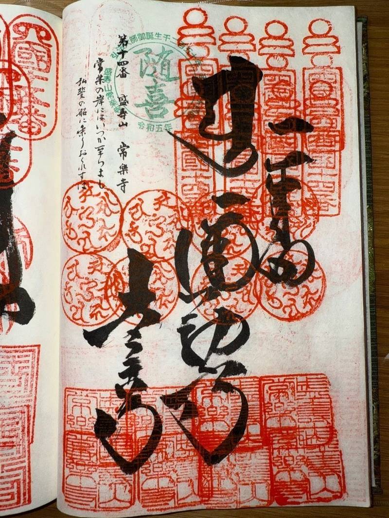 常楽寺,徳島県徳島市国府町延命606番地