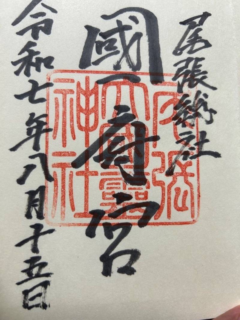 尾張大国霊神社    (国府宮),愛知県稲沢市国府宮1-1-1