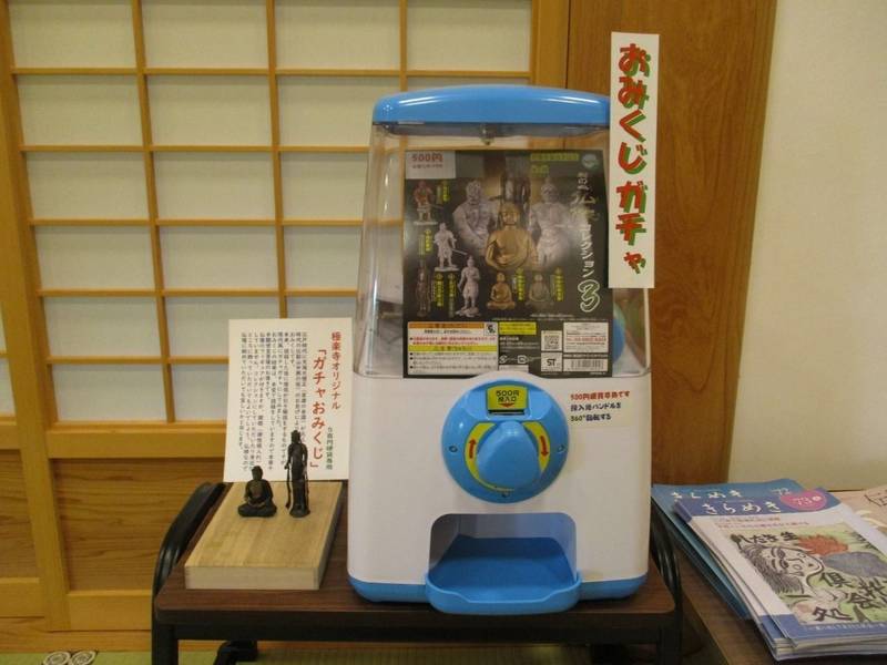 極楽寺,兵庫県多可郡多可町八千代区中野間２１０番地
