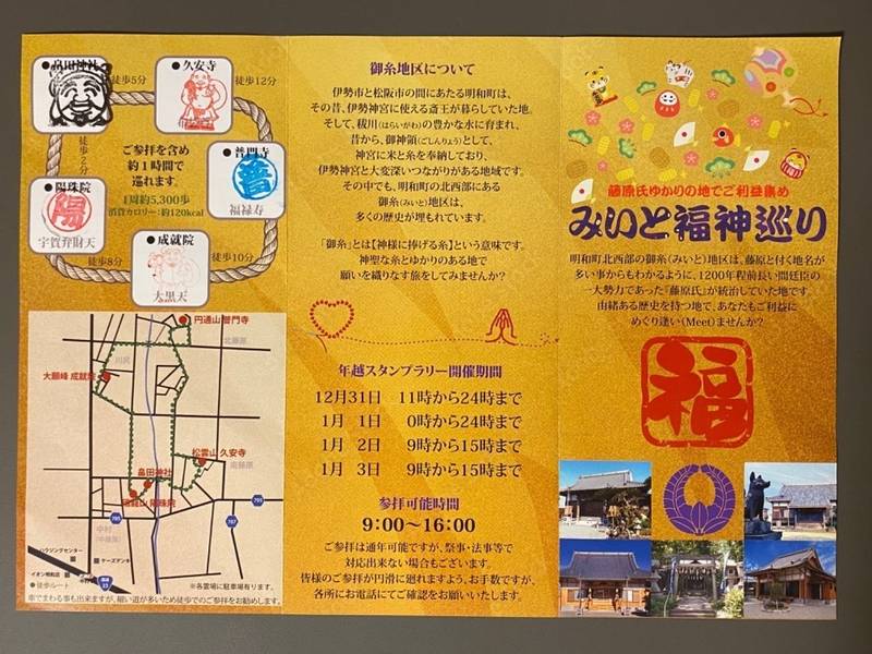 普門寺,三重県多気郡明和町北藤原782