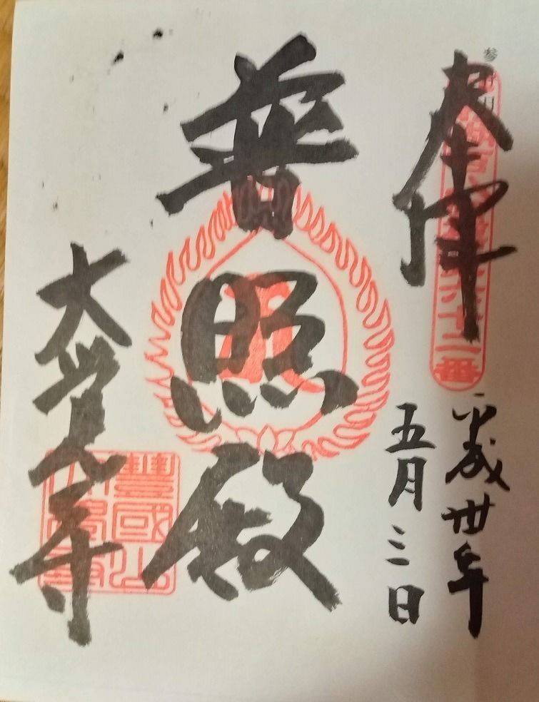 大覚寺,滋賀県東近江市大覚寺町７０９