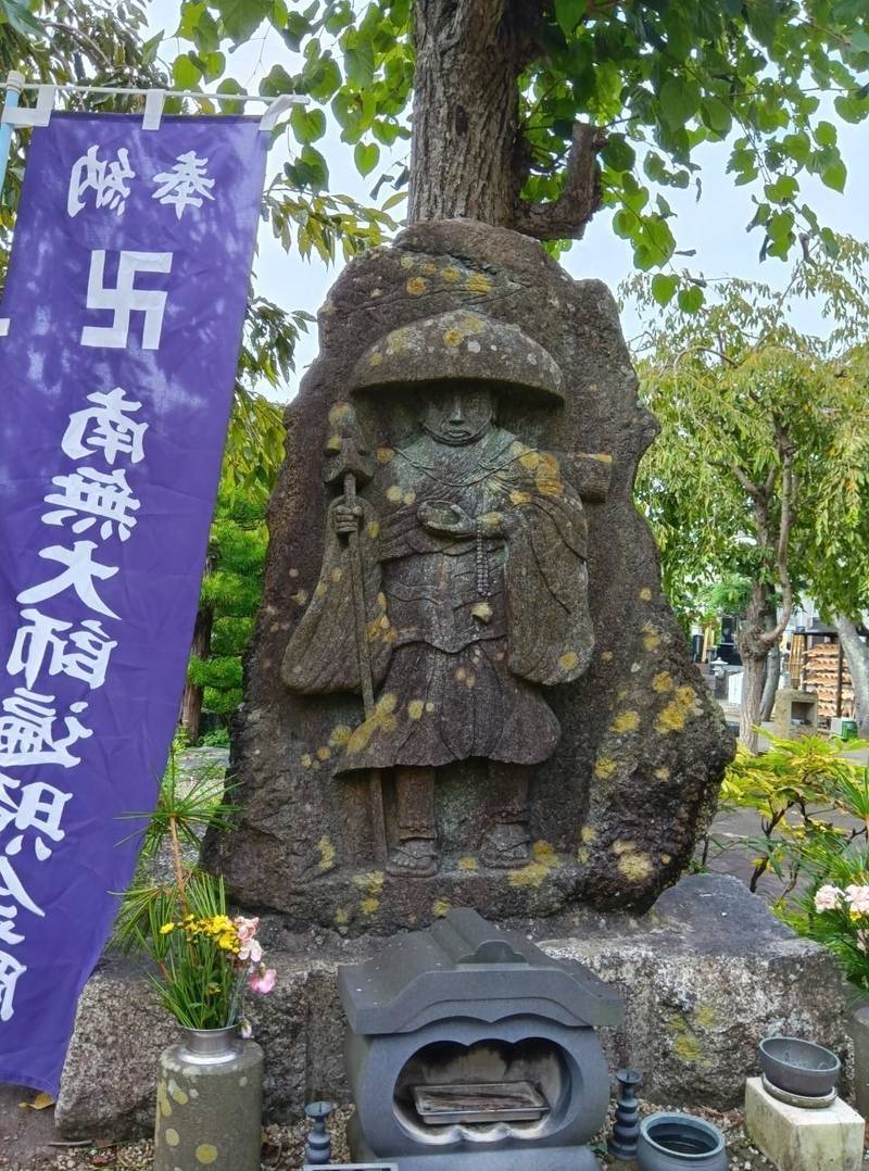 日輪寺,茨城県日立市森山町３－１５－３６