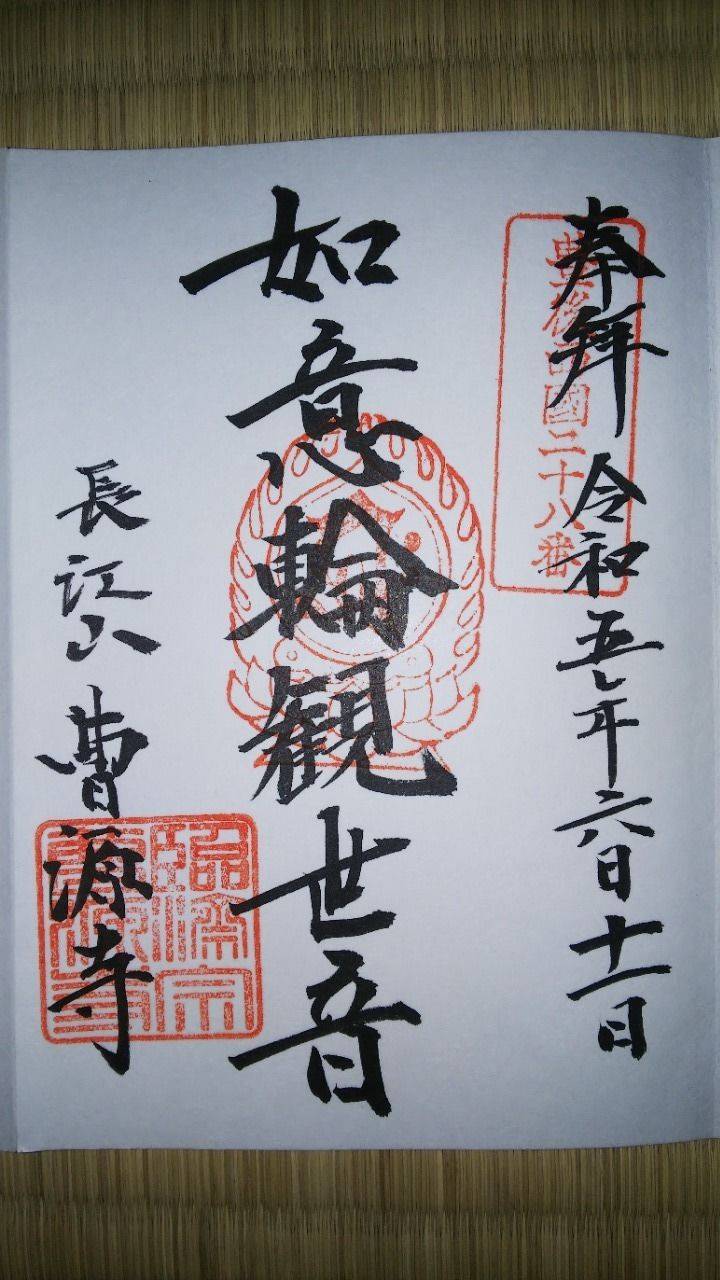 曹源寺,大分県別府市中須賀元町１－２