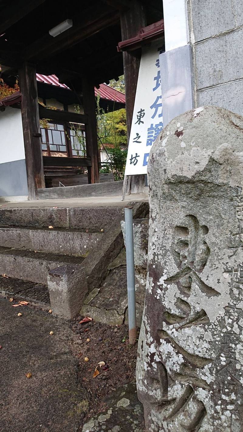 東之坊,山梨県甲州市勝沼町休息1668