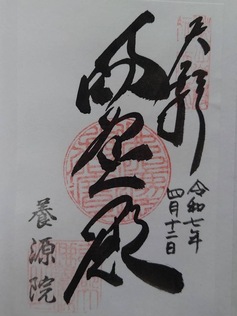 養源院,京都府京都市東山区三十三間堂廻り町656