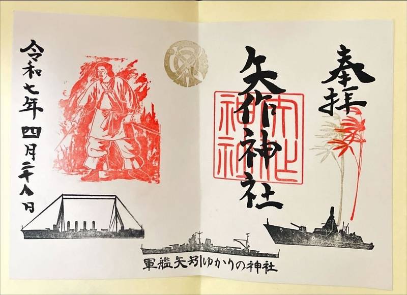 矢作神社,愛知県岡崎市矢作町字宝珠庵1