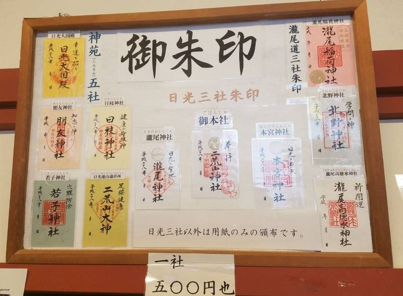 日光二荒山神社 日光市 栃木県 の御朱印 二荒山神 By モモ太郎 Omairi おまいり 日光二荒山神社 日光市 栃木県 の御朱印 二荒山神 By モモ太郎 Omairi おまいり