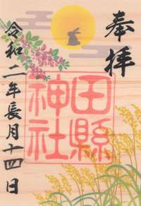 小牧市の御朱印 神社 お寺 人気ランキング Omairi おまいり