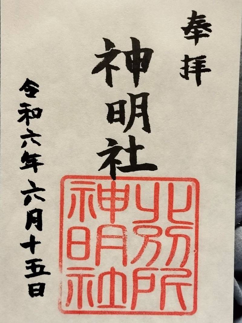 北別所神明社,三重県桑名市北別所５２６