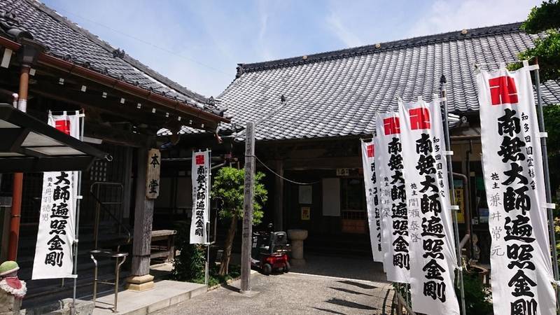 北室院,愛知県知多郡南知多町大字大井字真向11番地