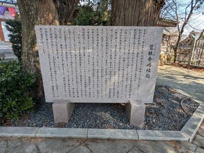 鷲林寺,見どころ,りょうちゃん