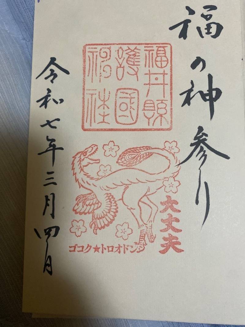福井縣護國神社,福井県福井市大宮2-13-18