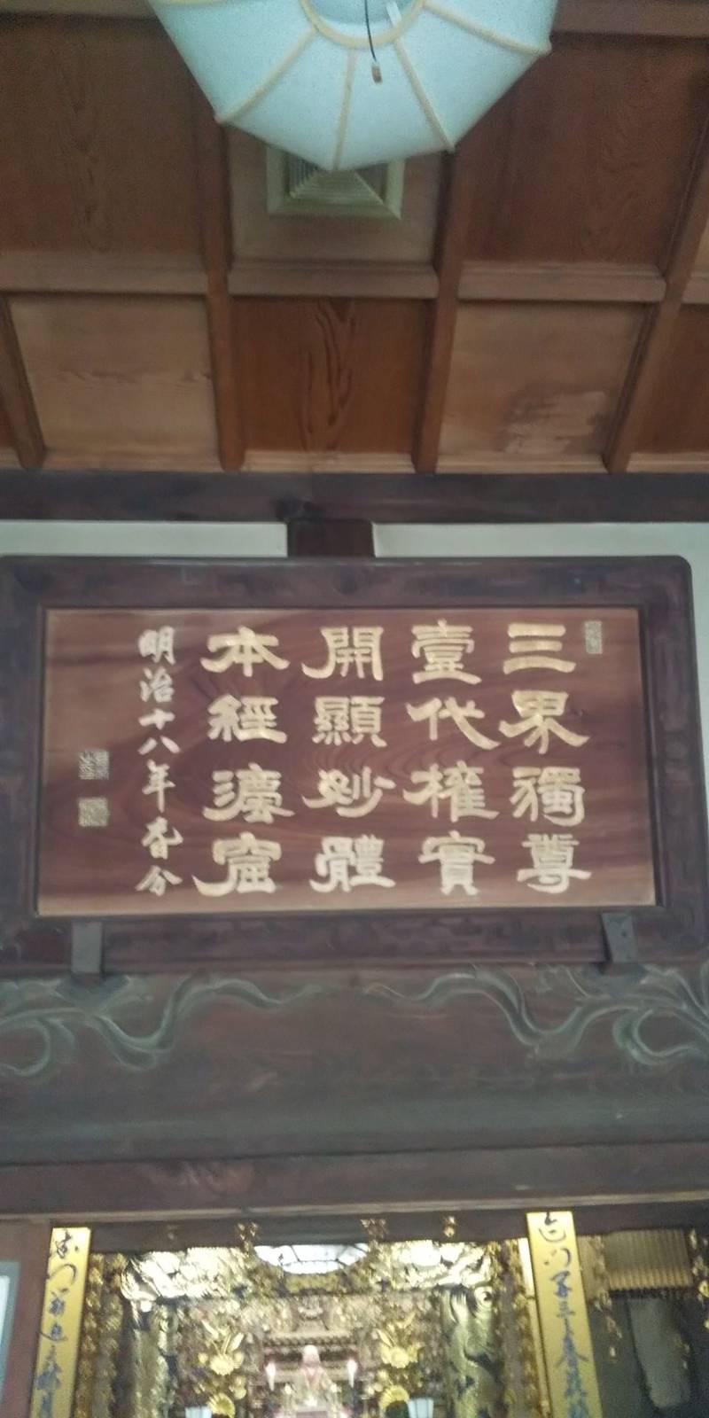 本経寺,長崎県大村市古町1-64