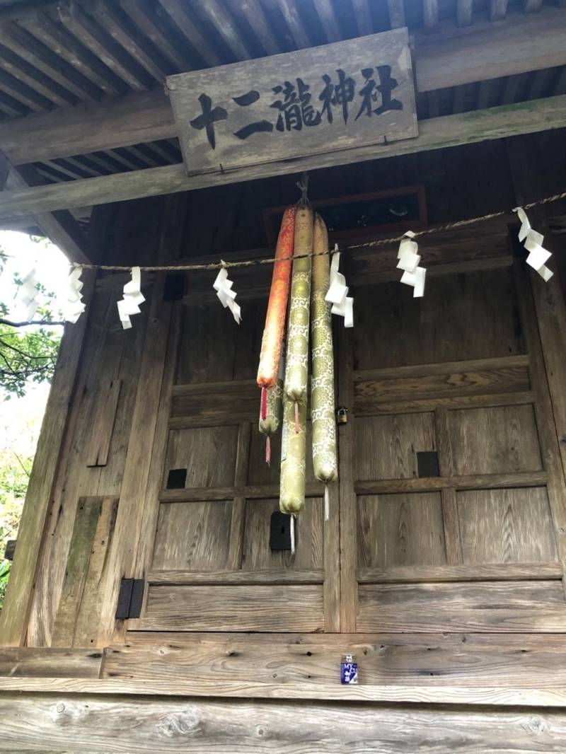 十二瀧神社,山形県酒田市北俣字鹿島