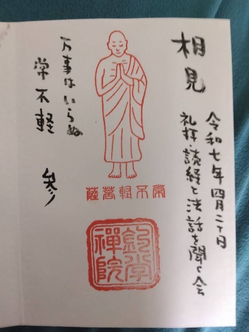 釣学院,静岡県牧之原市静波2925