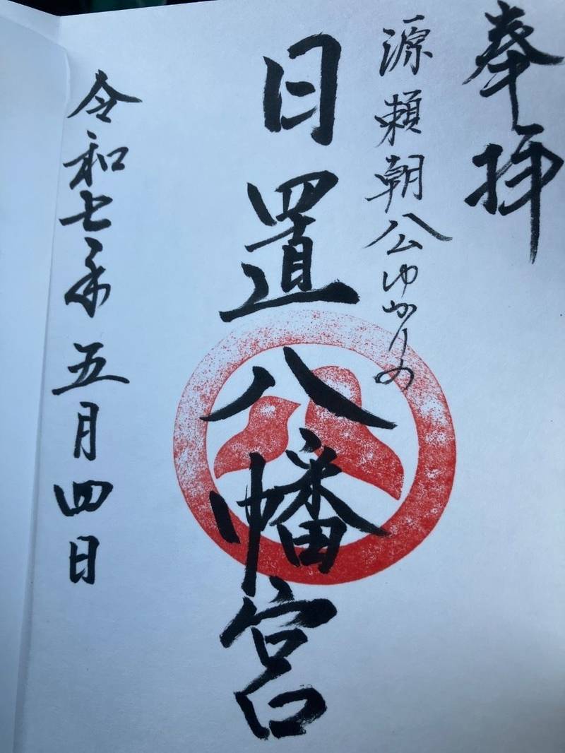 日置八幡宮,愛知県愛西市日置町本郷１２４−１