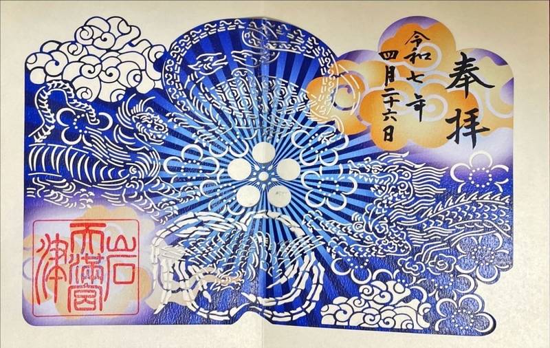 岩津天満宮,愛知県岡崎市岩津町字東山53