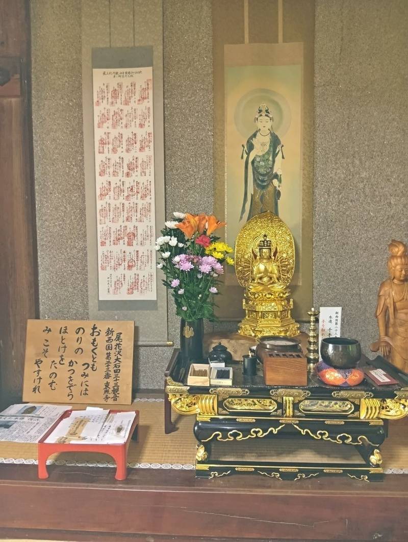東照寺,山形県尾花沢市富山543