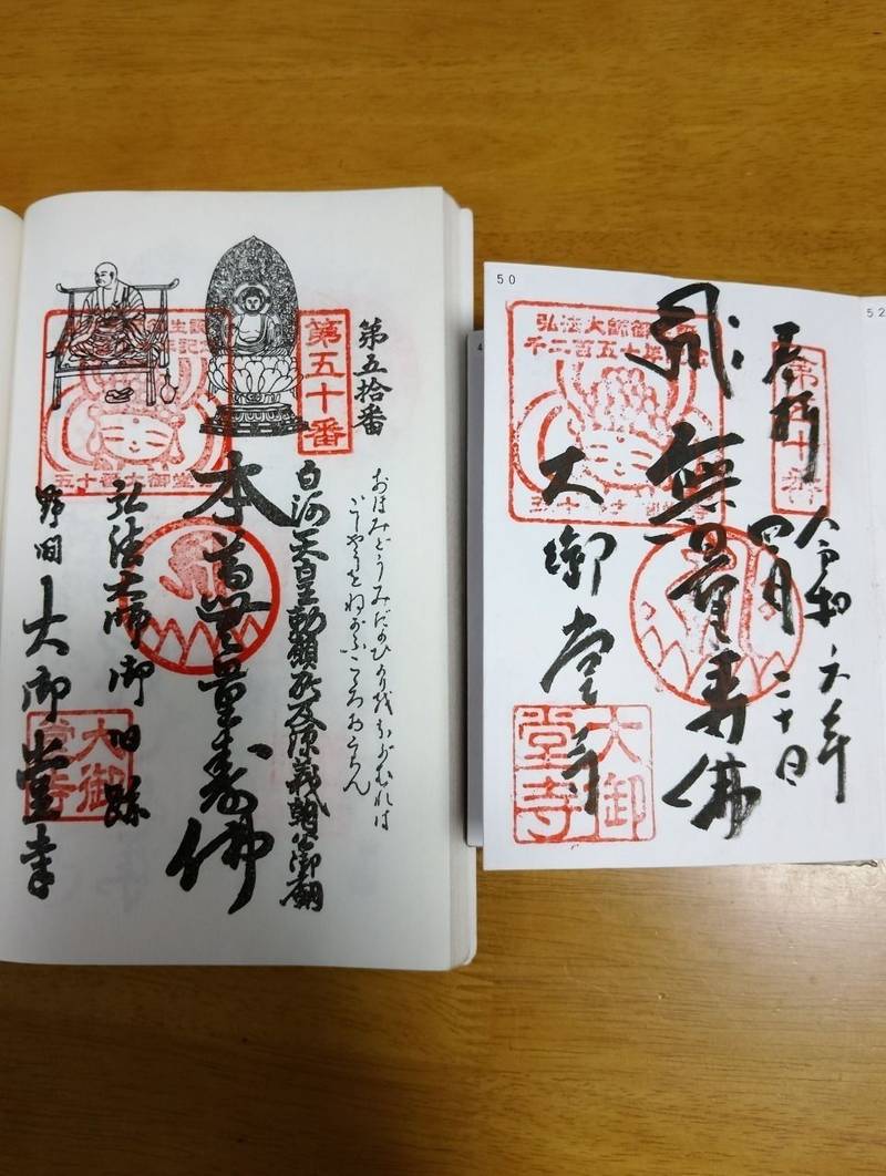 大御堂寺       (野間大坊),愛知県知多郡美浜町野間東畠ケ50番地