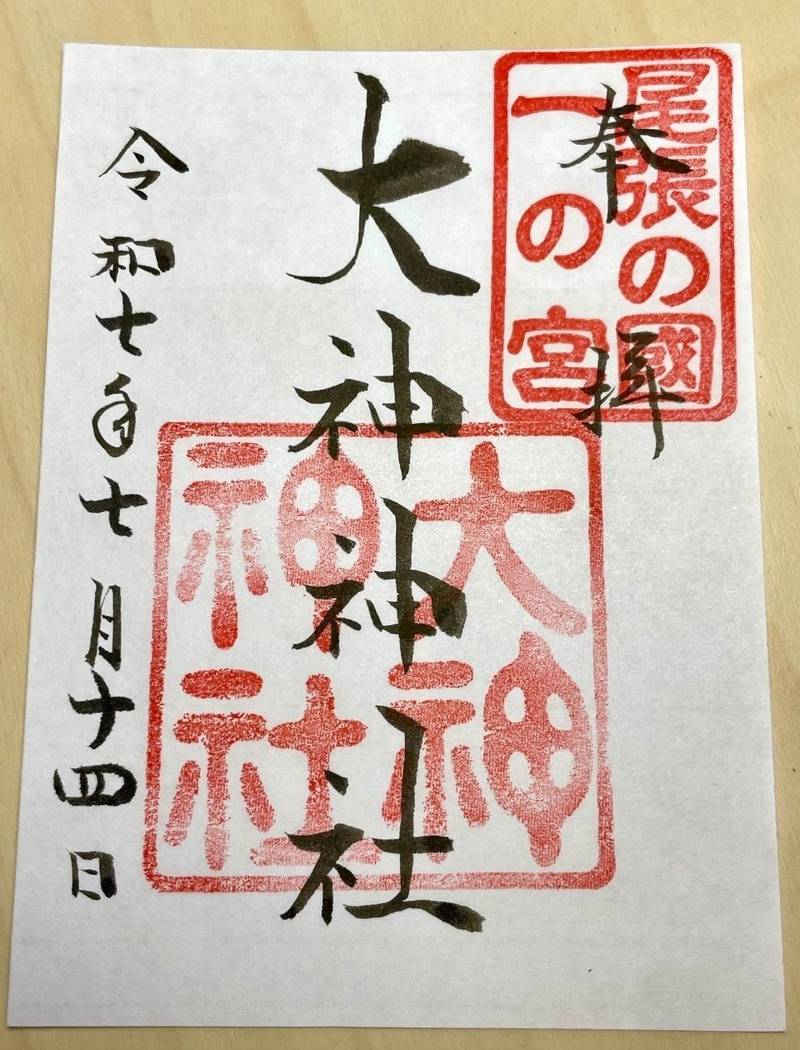大神神社,愛知県一宮市花池2-15-28
