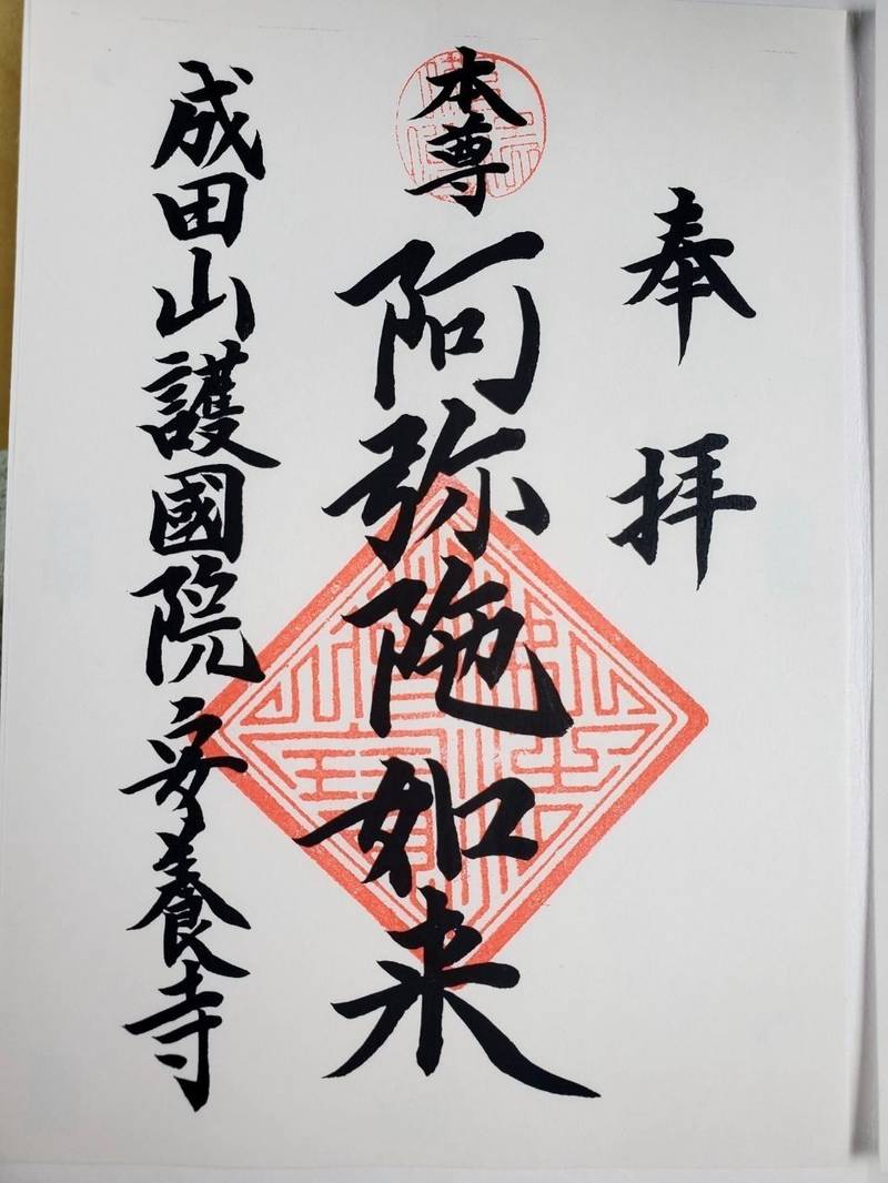 安養寺,岩手県二戸市福岡松ノ丸93