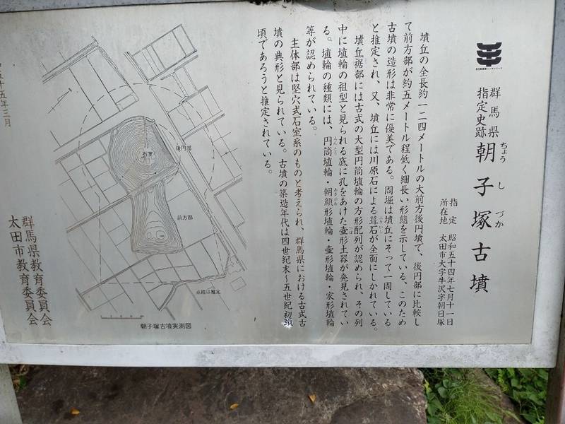 雷電神社   (牛沢町),群馬県太田市牛沢町1110-2