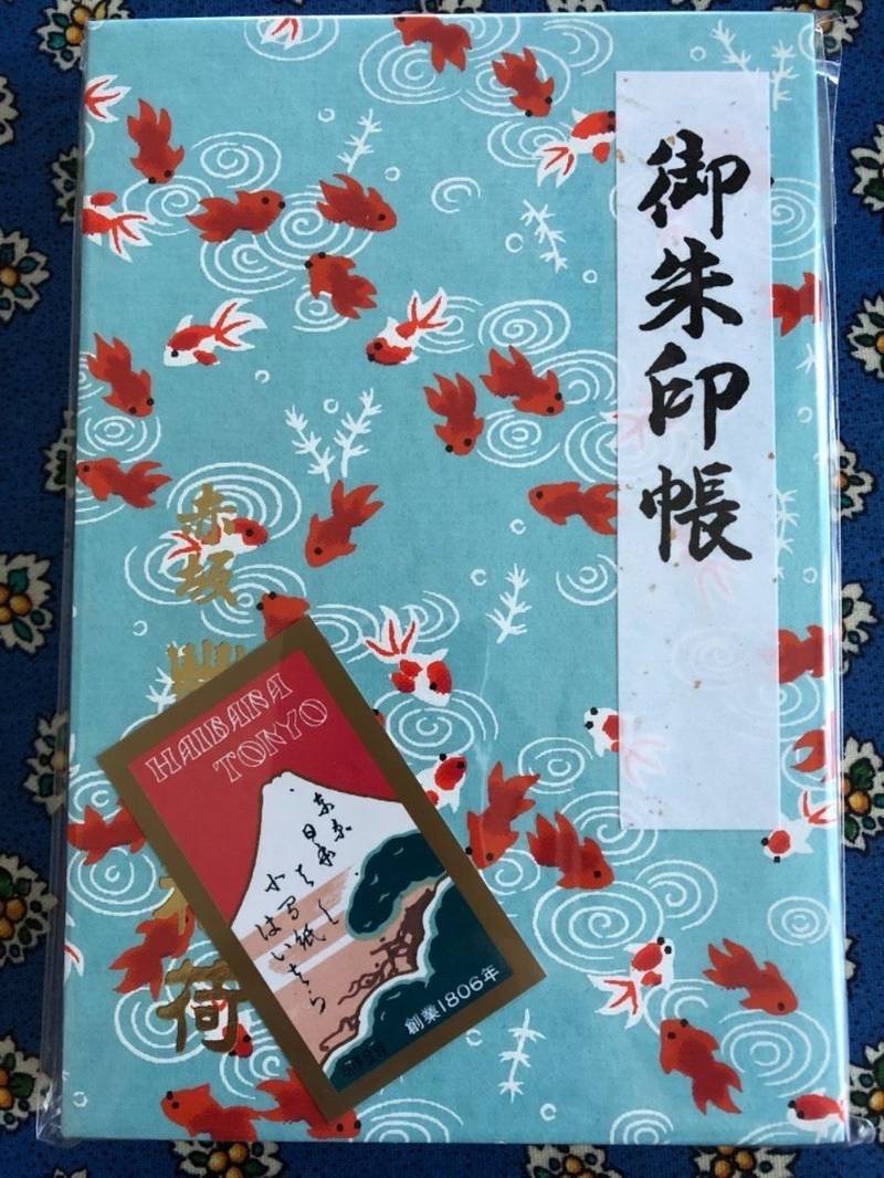 豊川稲荷東京別院 御朱印帳 港区 東京都 Omairi おまいり 豊川稲荷東京別院 御朱印帳 港区 東京都 Omairi おまいり